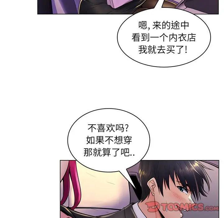 《疯狂女教师》漫画最新章节第20话免费下拉式在线观看章节第【74】张图片