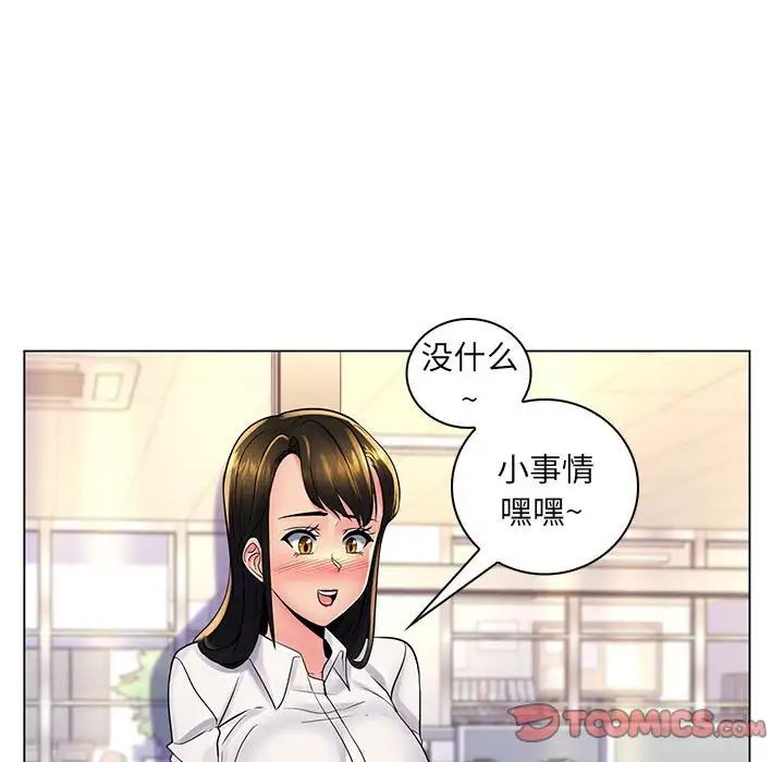 《疯狂女教师》漫画最新章节第20话免费下拉式在线观看章节第【34】张图片