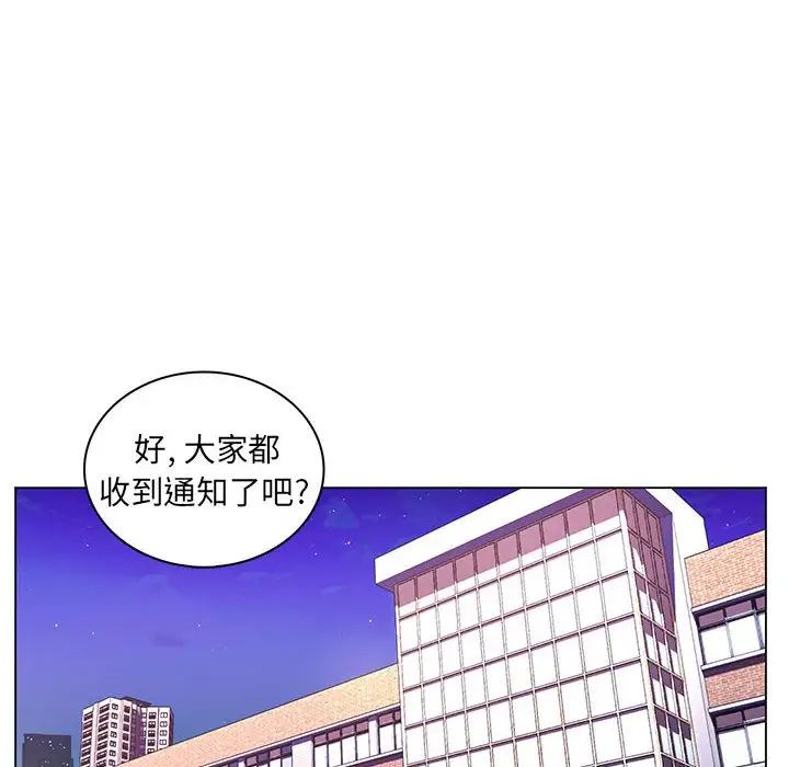 《疯狂女教师》漫画最新章节第20话免费下拉式在线观看章节第【60】张图片