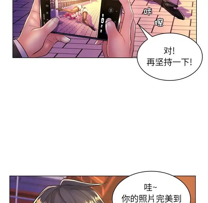 《疯狂女教师》漫画最新章节第20话免费下拉式在线观看章节第【97】张图片