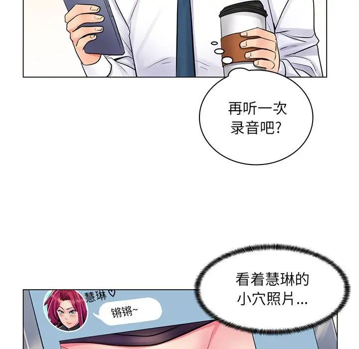 《疯狂女教师》漫画最新章节第20话免费下拉式在线观看章节第【53】张图片