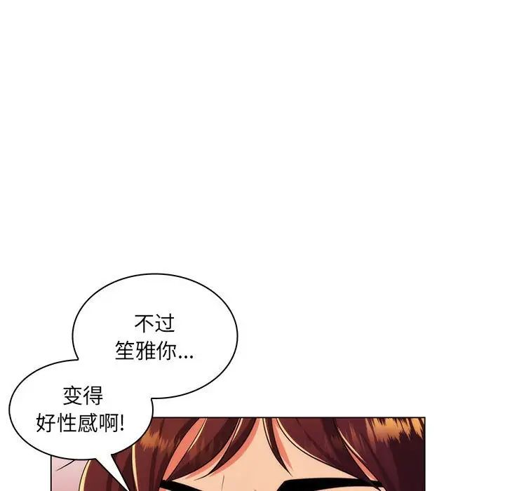 《疯狂女教师》漫画最新章节第21话免费下拉式在线观看章节第【111】张图片