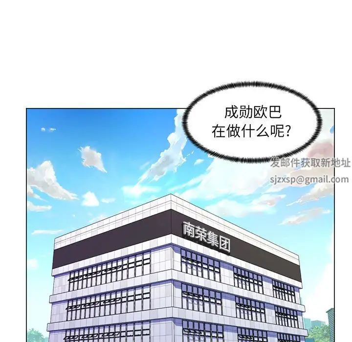 《疯狂女教师》漫画最新章节第21话免费下拉式在线观看章节第【84】张图片