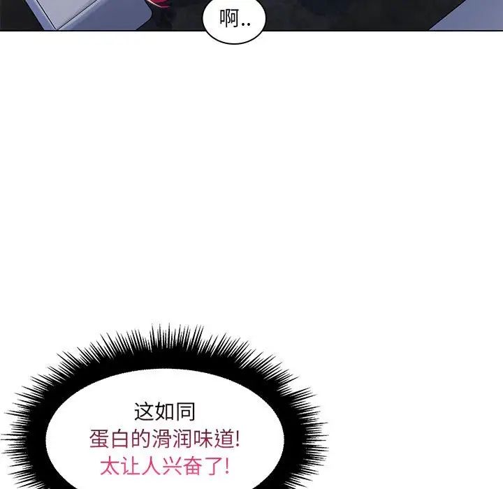 《疯狂女教师》漫画最新章节第21话免费下拉式在线观看章节第【40】张图片