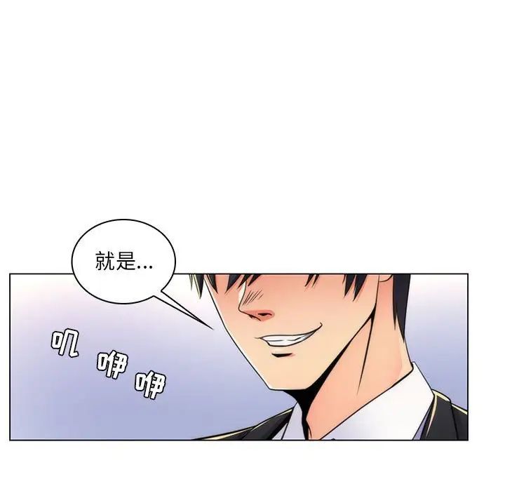 《疯狂女教师》漫画最新章节第21话免费下拉式在线观看章节第【13】张图片