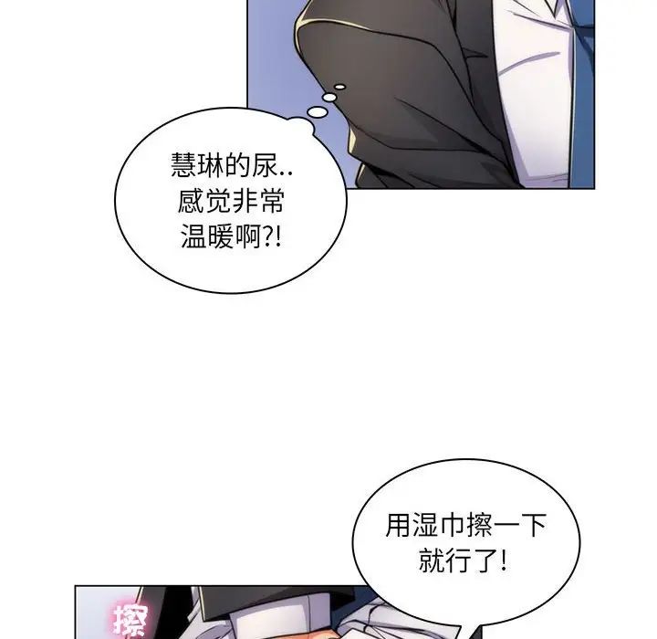 《疯狂女教师》漫画最新章节第21话免费下拉式在线观看章节第【29】张图片