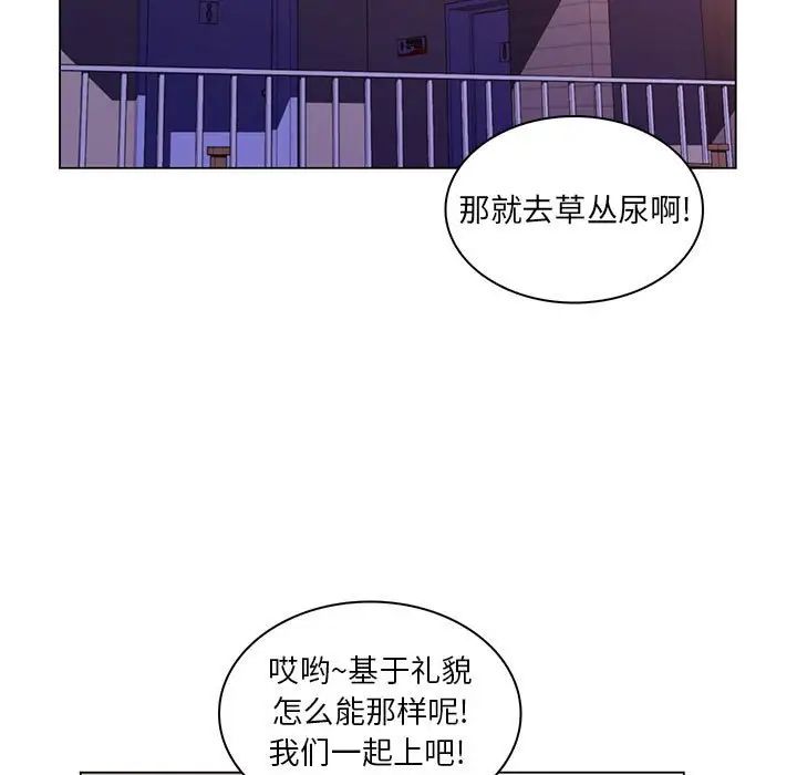 《疯狂女教师》漫画最新章节第21话免费下拉式在线观看章节第【11】张图片