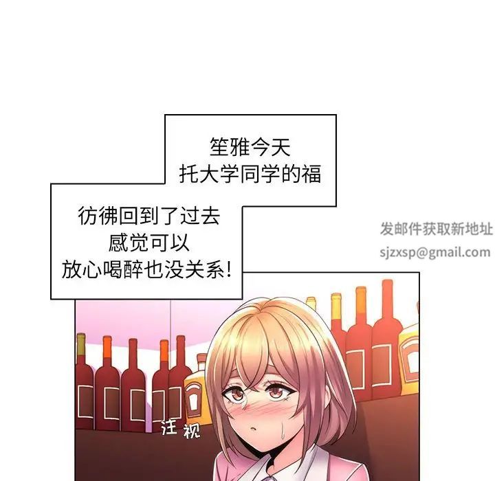 《疯狂女教师》漫画最新章节第21话免费下拉式在线观看章节第【107】张图片