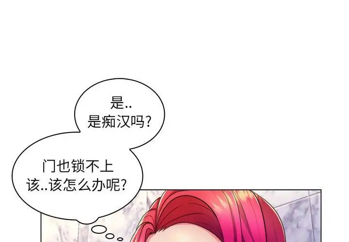 《疯狂女教师》漫画最新章节第21话免费下拉式在线观看章节第【4】张图片