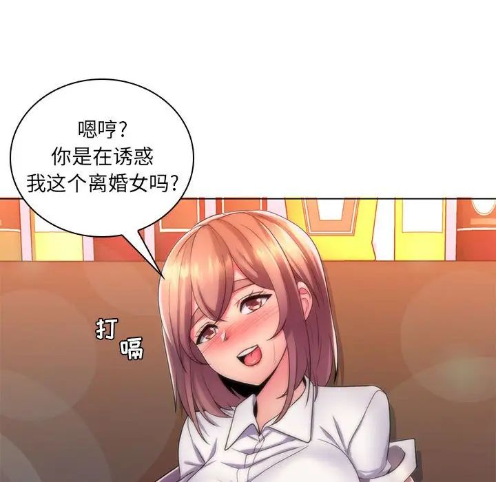 《疯狂女教师》漫画最新章节第21话免费下拉式在线观看章节第【113】张图片