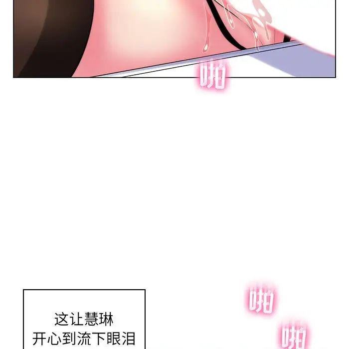 《疯狂女教师》漫画最新章节第21话免费下拉式在线观看章节第【52】张图片