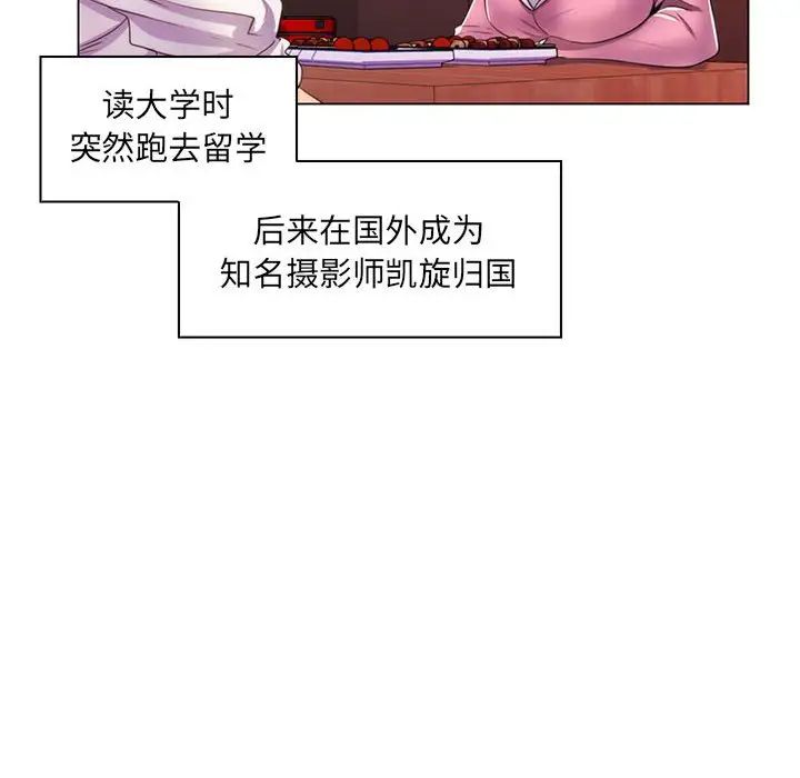 《疯狂女教师》漫画最新章节第21话免费下拉式在线观看章节第【103】张图片