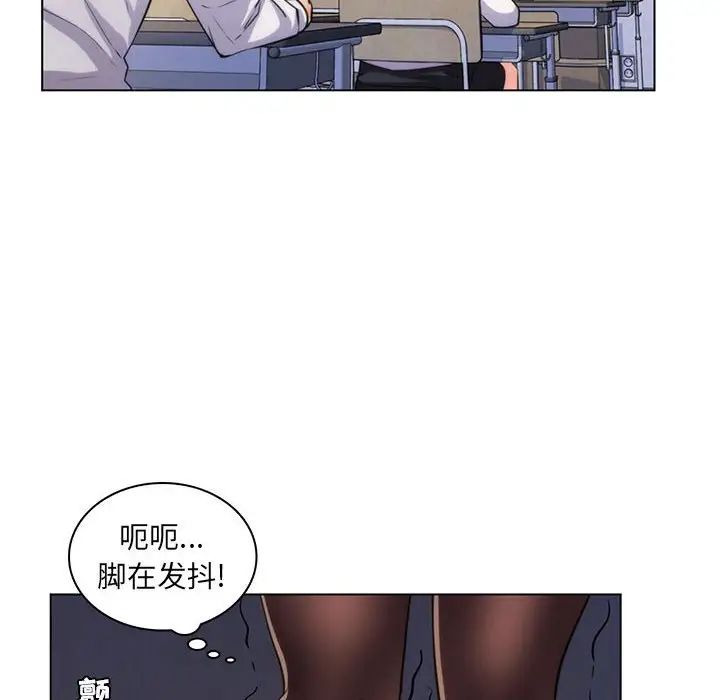 《疯狂女教师》漫画最新章节第21话免费下拉式在线观看章节第【77】张图片