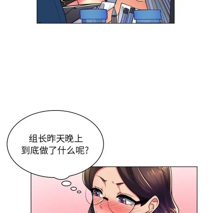 《疯狂女教师》漫画最新章节第21话免费下拉式在线观看章节第【87】张图片