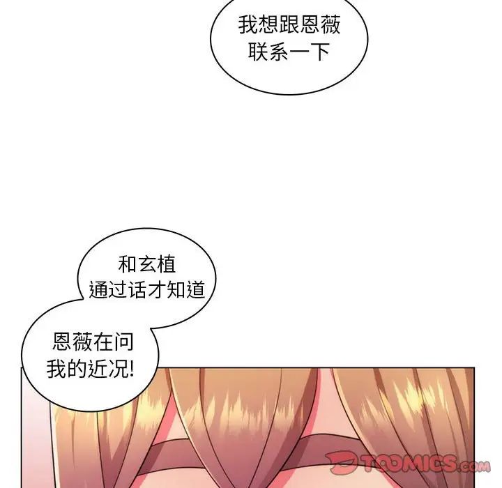 《疯狂女教师》漫画最新章节第22话免费下拉式在线观看章节第【10】张图片