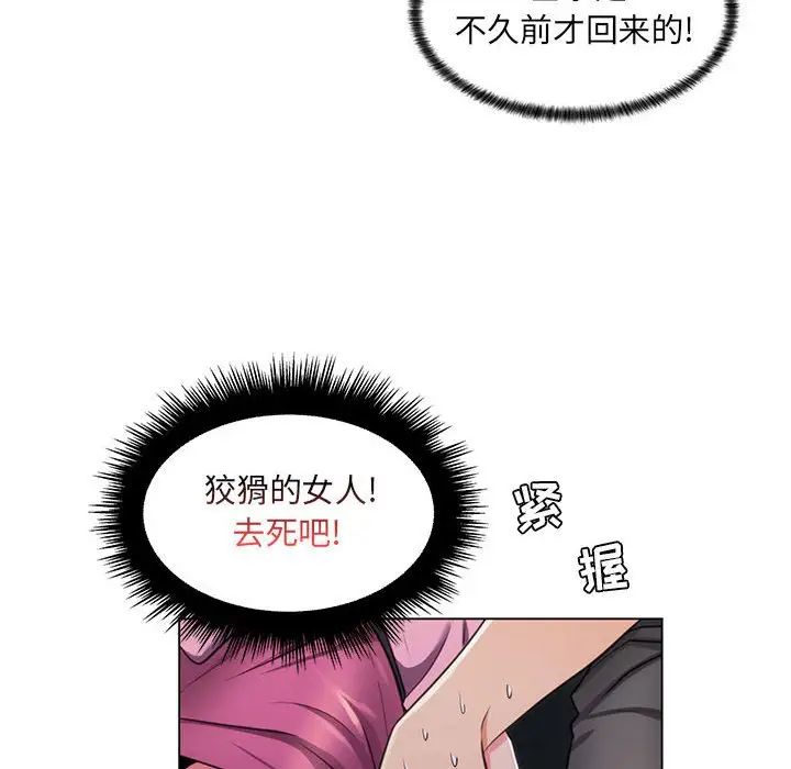 《疯狂女教师》漫画最新章节第22话免费下拉式在线观看章节第【27】张图片