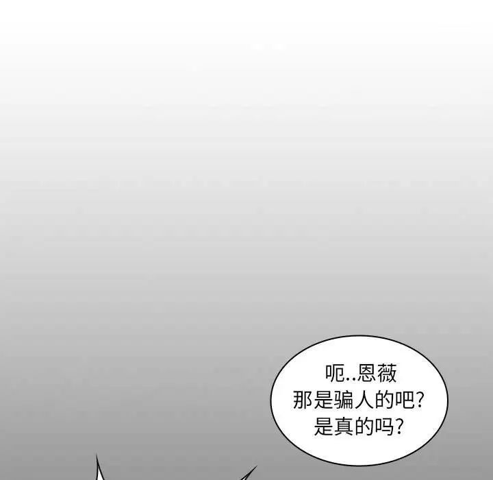 《疯狂女教师》漫画最新章节第22话免费下拉式在线观看章节第【13】张图片