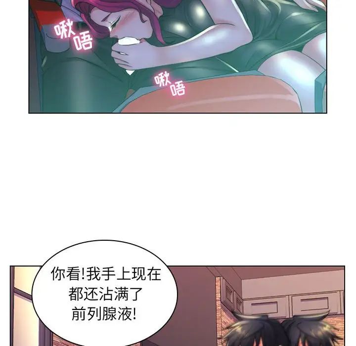 《疯狂女教师》漫画最新章节第22话免费下拉式在线观看章节第【97】张图片