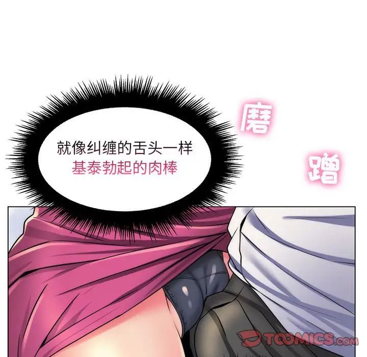 《疯狂女教师》漫画最新章节第22话免费下拉式在线观看章节第【46】张图片