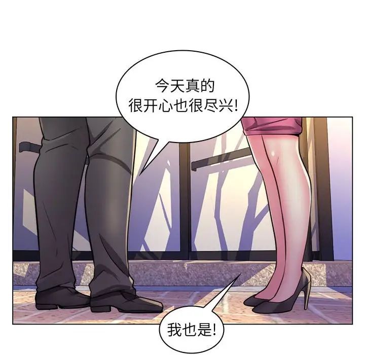 《疯狂女教师》漫画最新章节第22话免费下拉式在线观看章节第【33】张图片