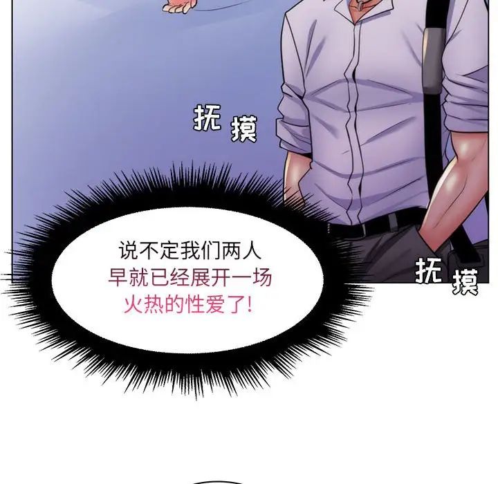 《疯狂女教师》漫画最新章节第22话免费下拉式在线观看章节第【89】张图片