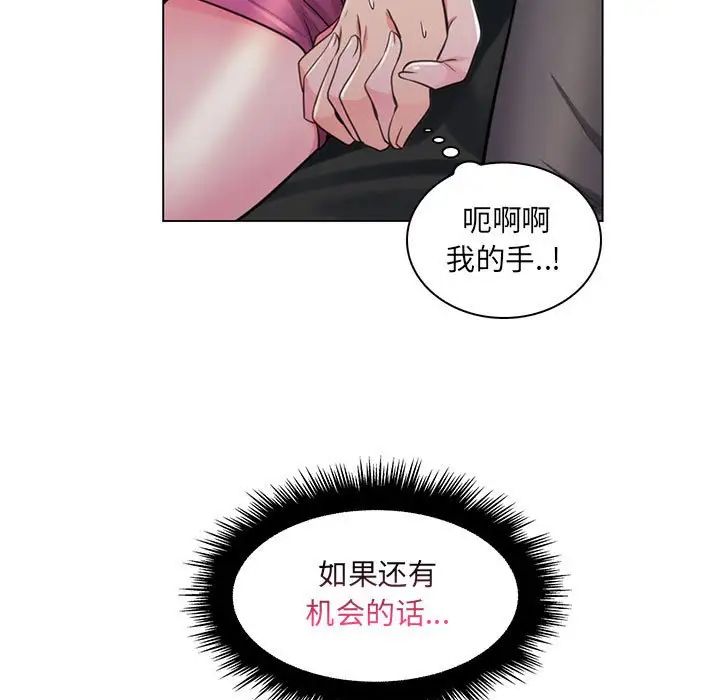 《疯狂女教师》漫画最新章节第22话免费下拉式在线观看章节第【28】张图片