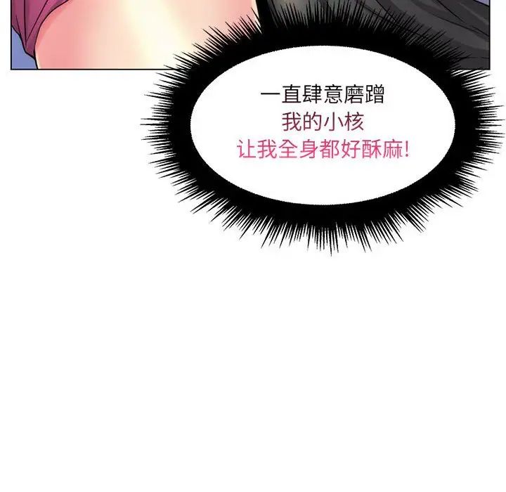 《疯狂女教师》漫画最新章节第22话免费下拉式在线观看章节第【47】张图片