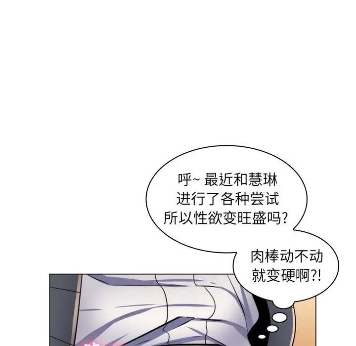 《疯狂女教师》漫画最新章节第22话免费下拉式在线观看章节第【107】张图片