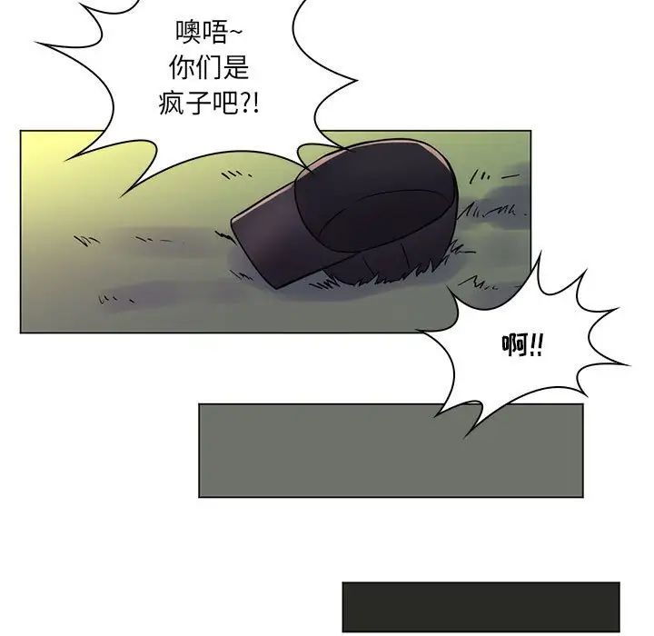 《疯狂女教师》漫画最新章节第23话免费下拉式在线观看章节第【85】张图片