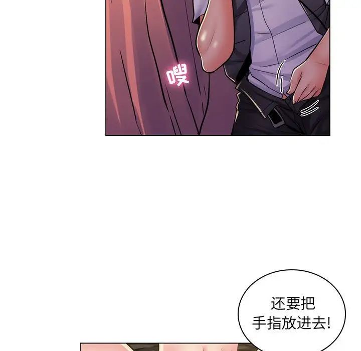 《疯狂女教师》漫画最新章节第23话免费下拉式在线观看章节第【35】张图片