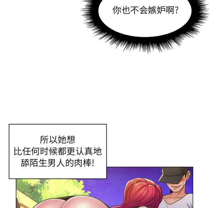 《疯狂女教师》漫画最新章节第23话免费下拉式在线观看章节第【71】张图片