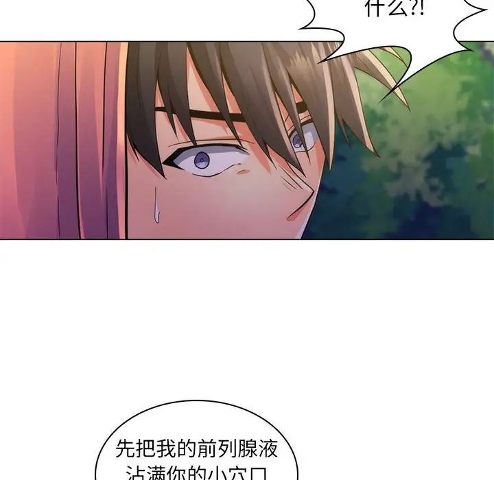 《疯狂女教师》漫画最新章节第23话免费下拉式在线观看章节第【76】张图片