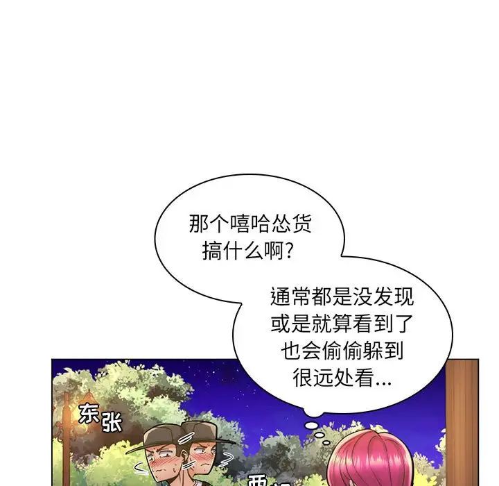 《疯狂女教师》漫画最新章节第23话免费下拉式在线观看章节第【25】张图片