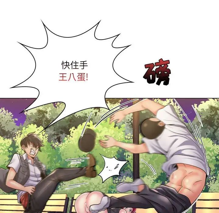 《疯狂女教师》漫画最新章节第23话免费下拉式在线观看章节第【80】张图片