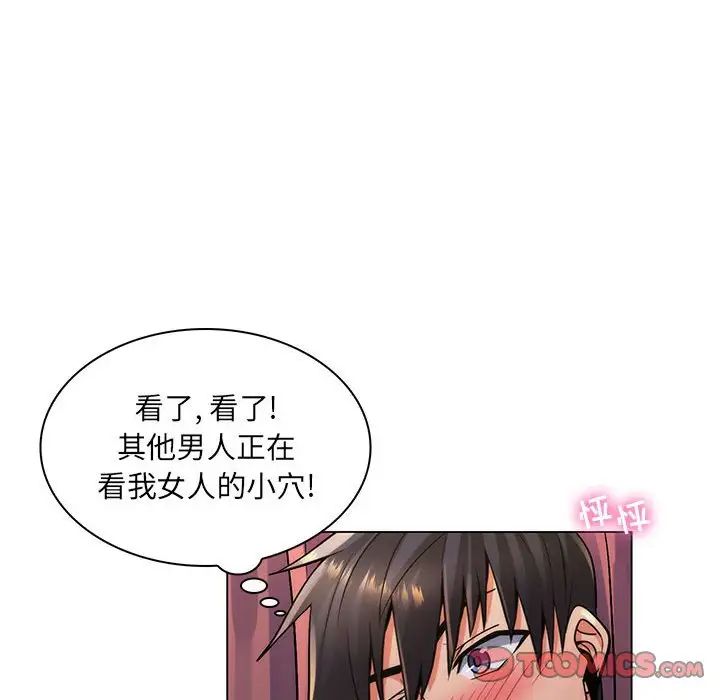 《疯狂女教师》漫画最新章节第23话免费下拉式在线观看章节第【22】张图片