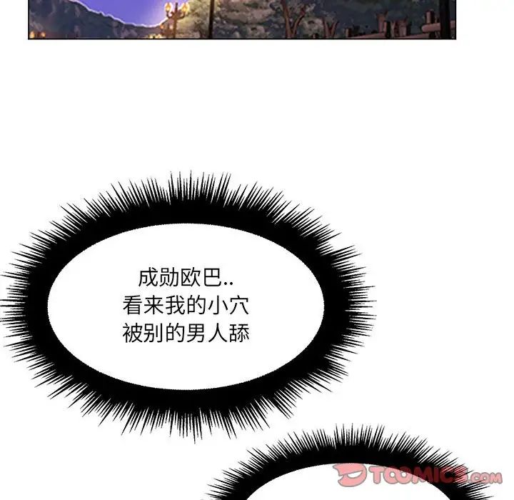 《疯狂女教师》漫画最新章节第23话免费下拉式在线观看章节第【70】张图片