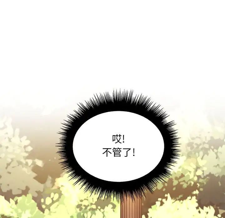 《疯狂女教师》漫画最新章节第23话免费下拉式在线观看章节第【31】张图片