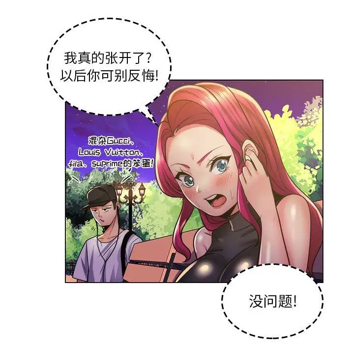 《疯狂女教师》漫画最新章节第23话免费下拉式在线观看章节第【15】张图片