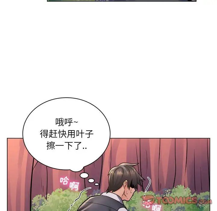 《疯狂女教师》漫画最新章节第23话免费下拉式在线观看章节第【46】张图片