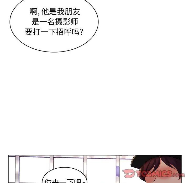 《疯狂女教师》漫画最新章节第24话免费下拉式在线观看章节第【110】张图片