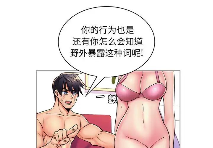 《疯狂女教师》漫画最新章节第24话免费下拉式在线观看章节第【4】张图片