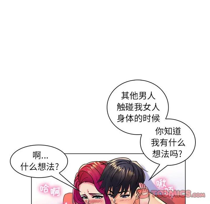 《疯狂女教师》漫画最新章节第24话免费下拉式在线观看章节第【22】张图片