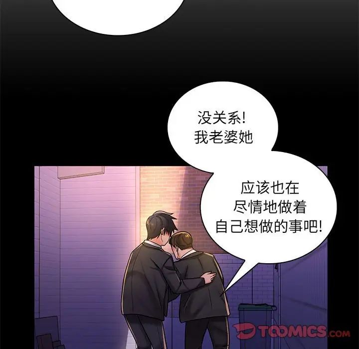 《疯狂女教师》漫画最新章节第24话免费下拉式在线观看章节第【38】张图片