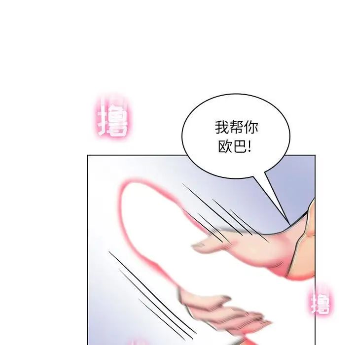 《疯狂女教师》漫画最新章节第24话免费下拉式在线观看章节第【55】张图片