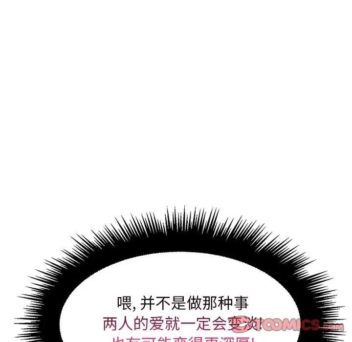 《疯狂女教师》漫画最新章节第24话免费下拉式在线观看章节第【34】张图片