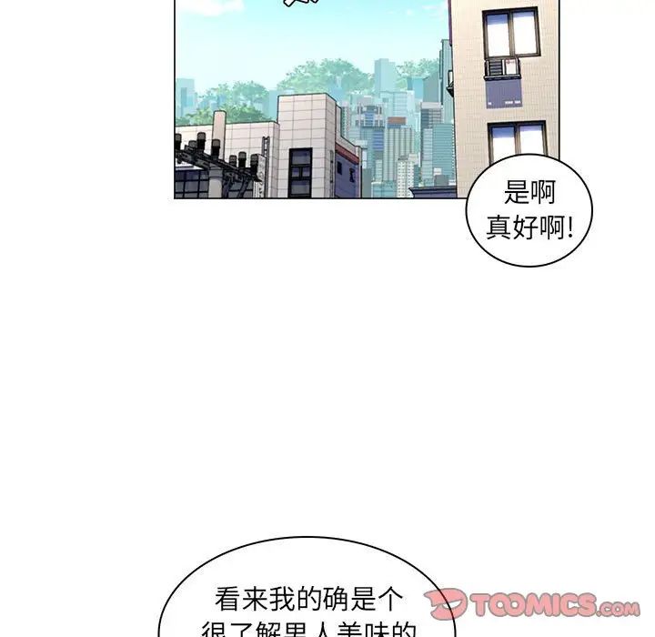 《疯狂女教师》漫画最新章节第24话免费下拉式在线观看章节第【94】张图片