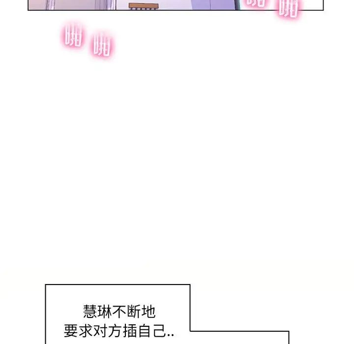 《疯狂女教师》漫画最新章节第24话免费下拉式在线观看章节第【28】张图片