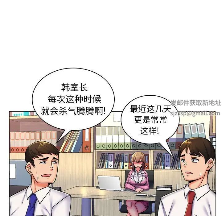 《疯狂女教师》漫画最新章节第24话免费下拉式在线观看章节第【69】张图片