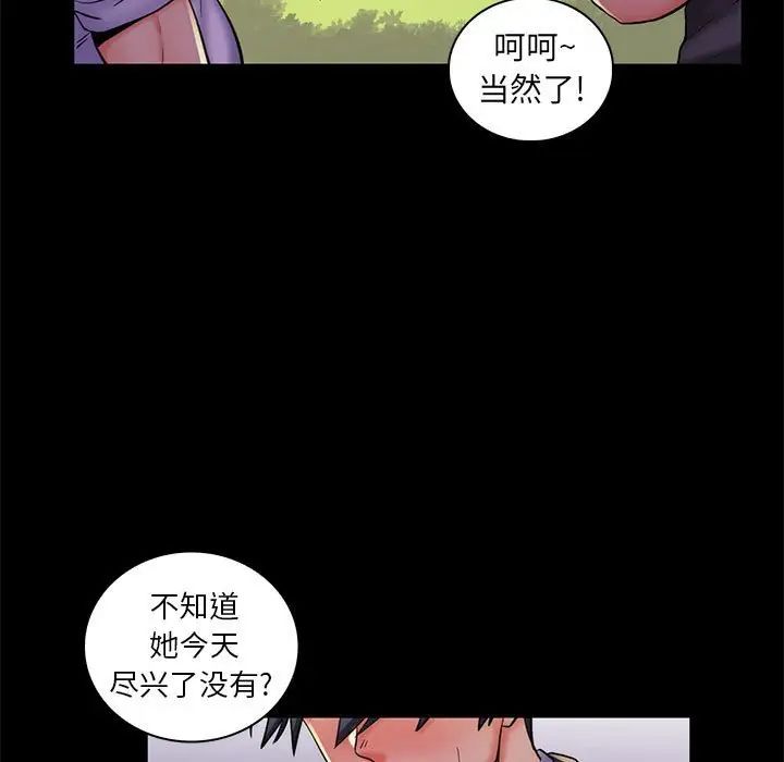 《疯狂女教师》漫画最新章节第24话免费下拉式在线观看章节第【45】张图片