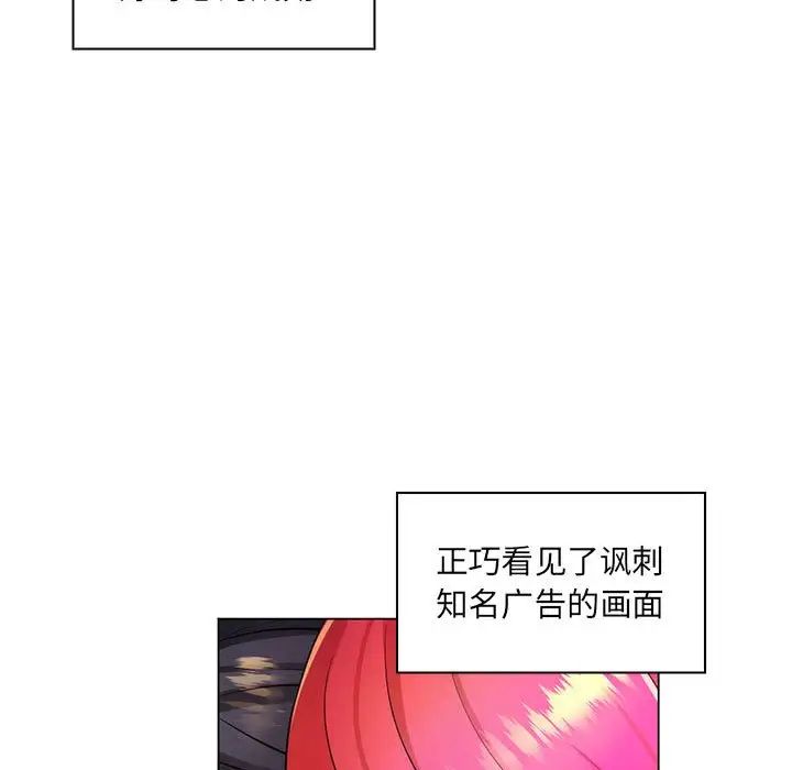 《疯狂女教师》漫画最新章节第24话免费下拉式在线观看章节第【61】张图片